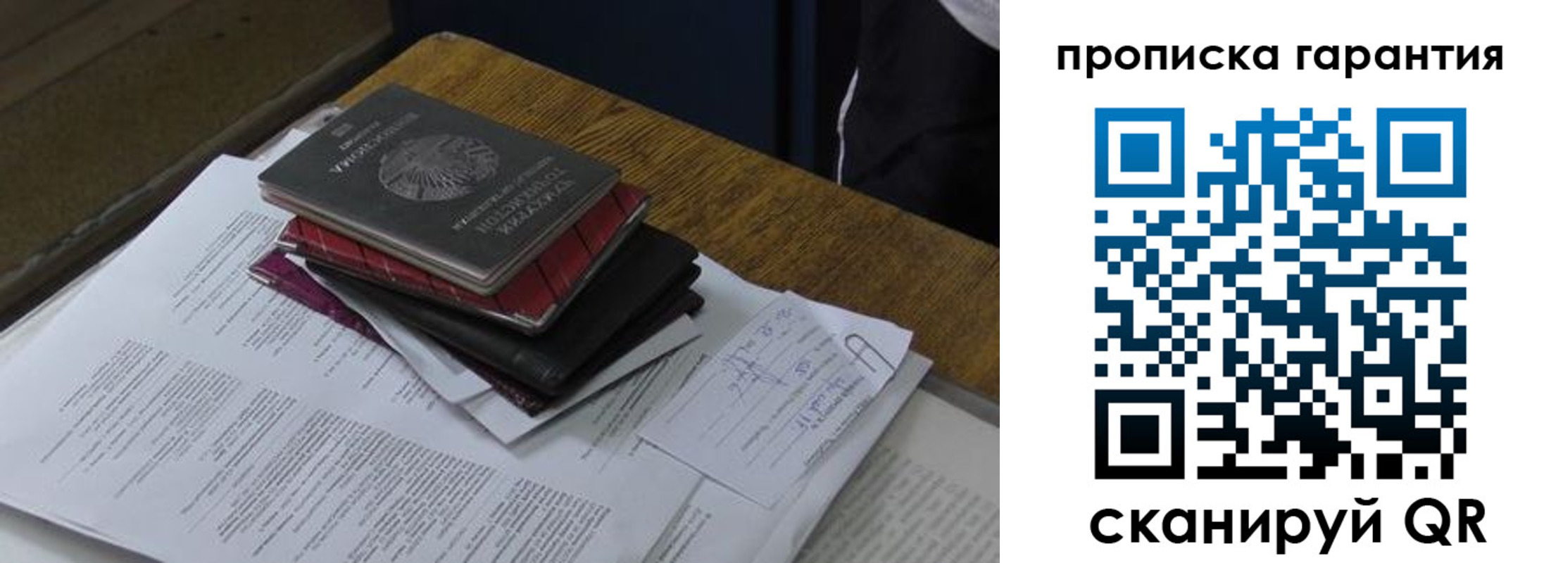 купить прописку в Борисоглебске