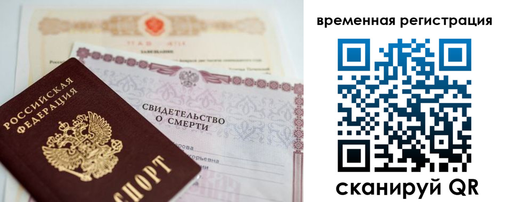 регистрация в Борисоглебске