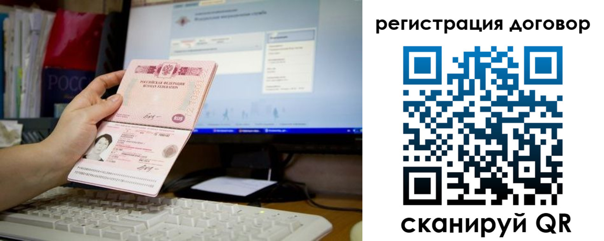 временная регистрация собственник в Борисоглебске