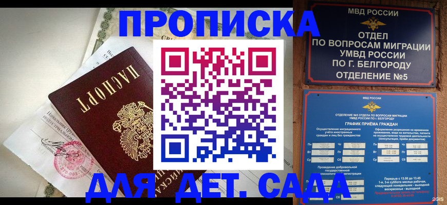 временная регистрация адрес в Борисоглебске