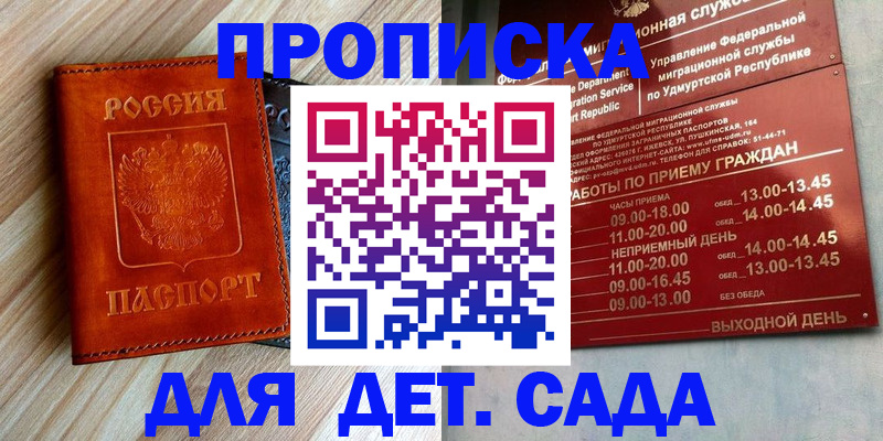 прописка иностранных граждан в Борисоглебске