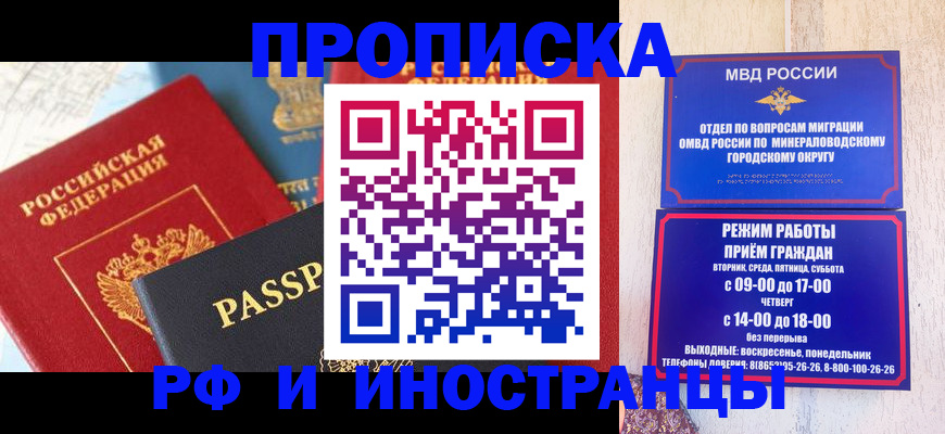 временная регистрация поиск в Борисоглебске