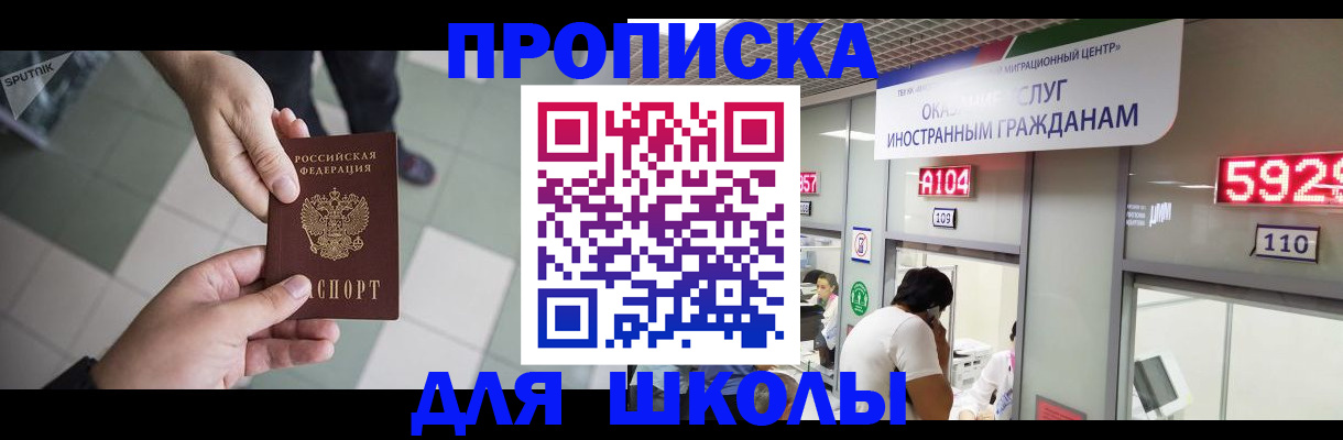 временная регистрация адрес в Борисоглебске