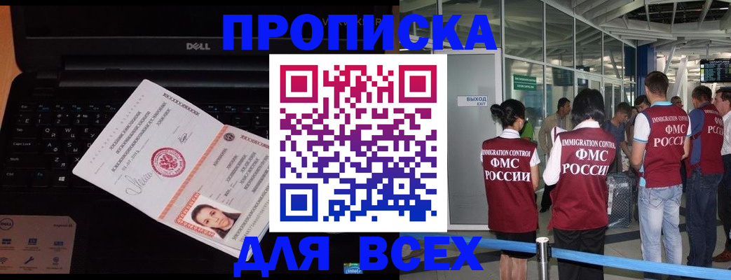 найти адрес прописки в Борисоглебске