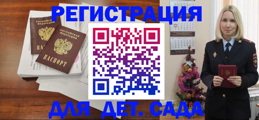 временная регистрация для всех в Борисоглебске