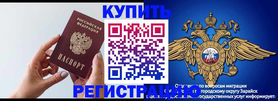 временная регистрация собственник в Борисоглебске
